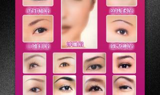 绣眉的费用 绣眉的费用